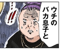 「警察に捕まった夫」VS「義母との同居を勝手に決めた夫」。家庭崩壊するのはどっち？対照的な2組の結末【作者に聞く】