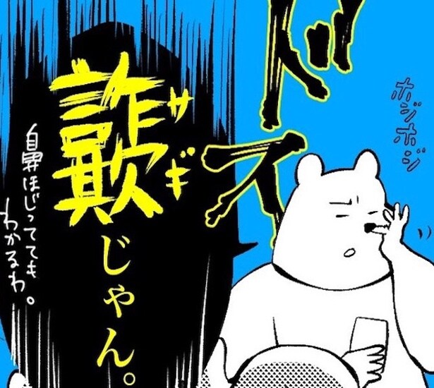 欲しかった漫画を購入したのは、偽ECサイトだった…