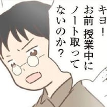 【イジメ】誰にも打ち明けられなかった虐待…幼少期の壮絶なイジメを描いた漫画が話題【作者インタビュー】