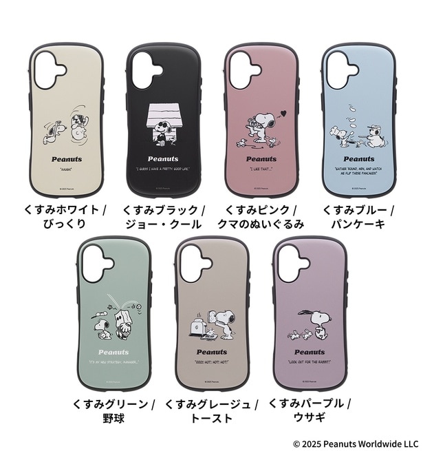 「PEANUTS/ピーナッツ iFace First Class MagSynqケース」(各5280円)