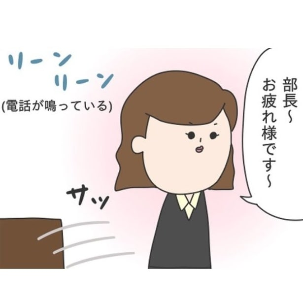 鳴り続ける電話よりも部長のご機嫌取りを最優先！