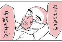 全裸で倒れた父が「意地悪な別人」になった…。医師に「状態が悪すぎる」と告げられ、20代娘が覚悟した父の死【作者に聞く】