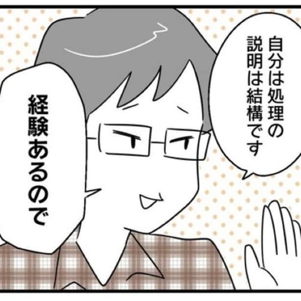 「経験」を振りかざし横柄な態度で接してくる村瀬が、やがて大きなトラブルを引き起こすことになる…。