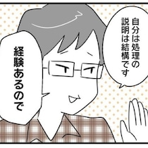 データ改ざん、責任転嫁、そして裏切り…「俺のほうが経験があるからさ」と横柄な年上部下の暴走が招く最悪の結末【作者に聞く】
