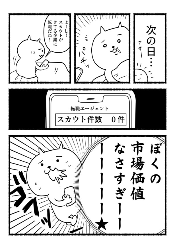 残業ねこ16