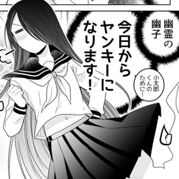 幽霊番長お姉さん第1話_P001