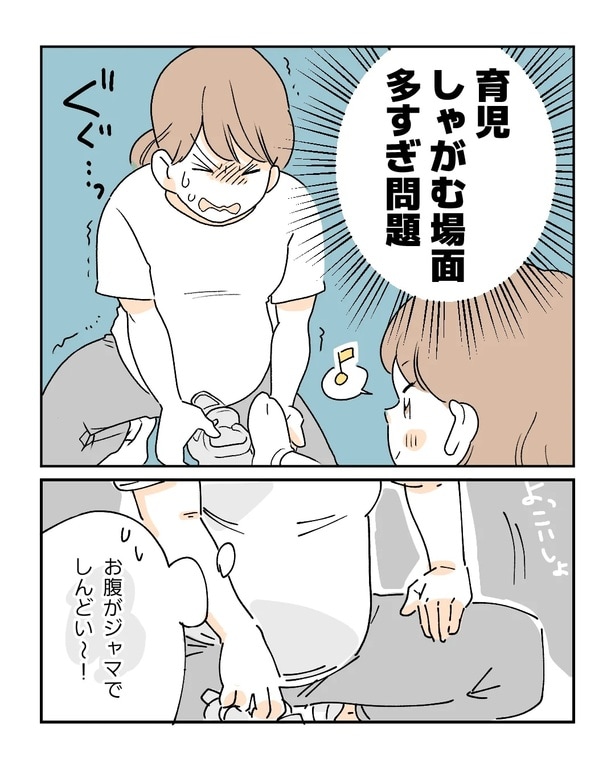 お腹が大きくなって育児がさらに大変になる 7-5