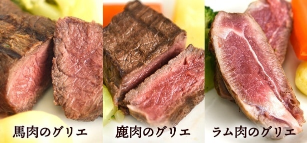 素材本来の旨味を引き出したPOCHIの「馬肉・鹿肉・ラム肉のグリエ」(各1200円)シリーズ