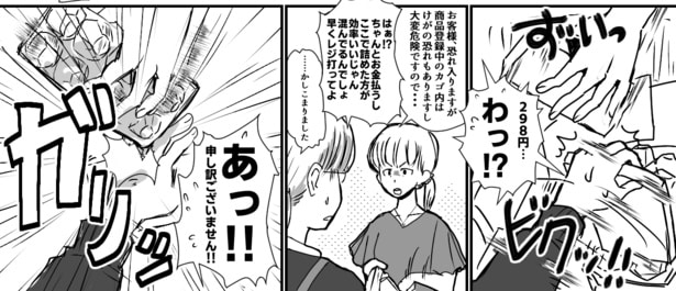 意外にあぶない(2)