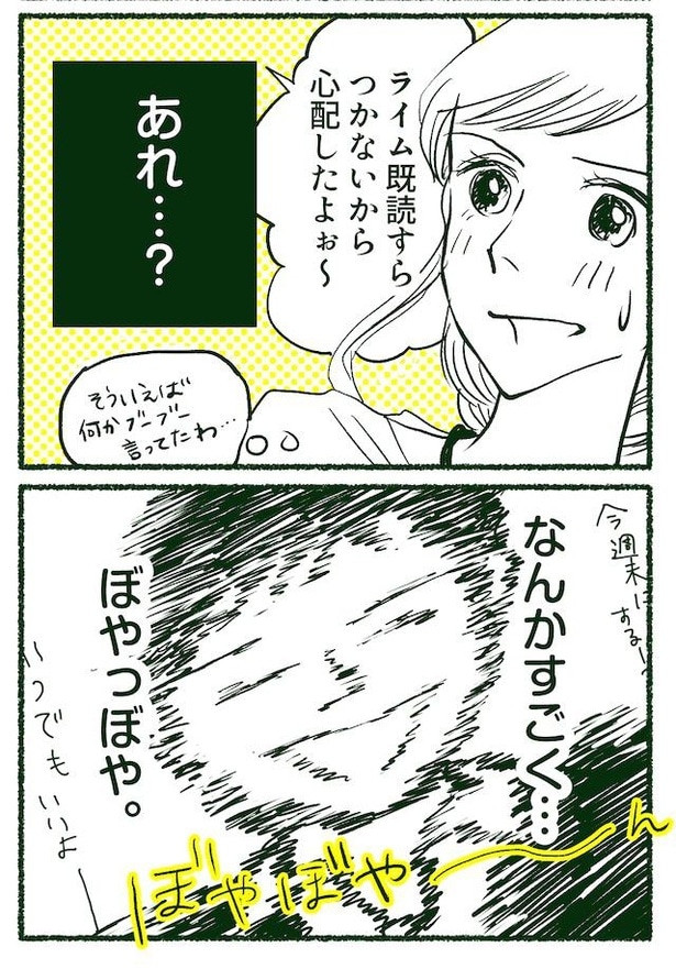 隣の紀陽さん(76/92)