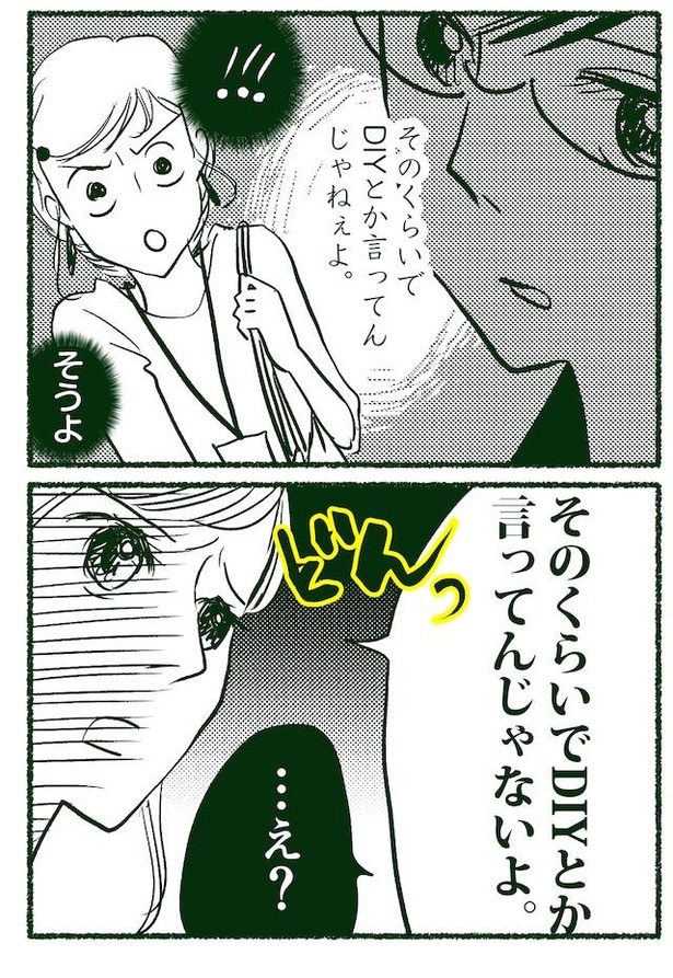 隣の紀陽さん(78/92)