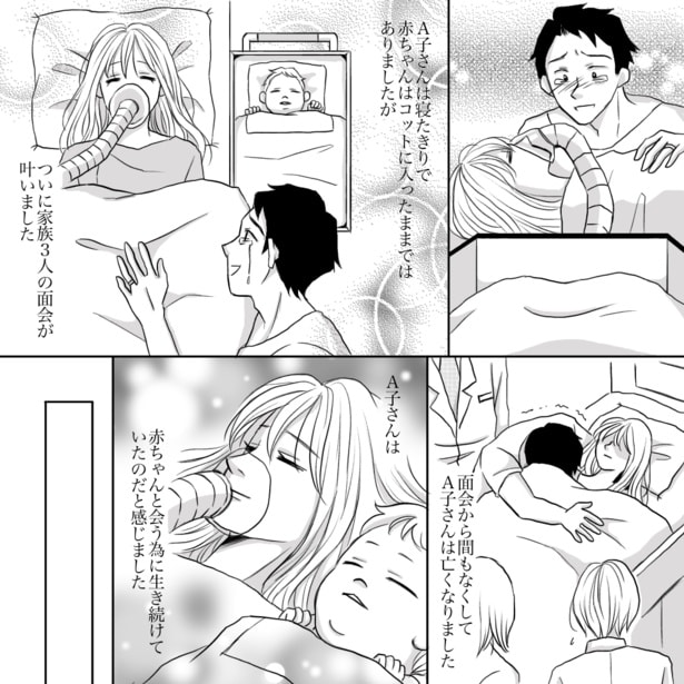 「突然の死期に耐え母体が与えた希望」05