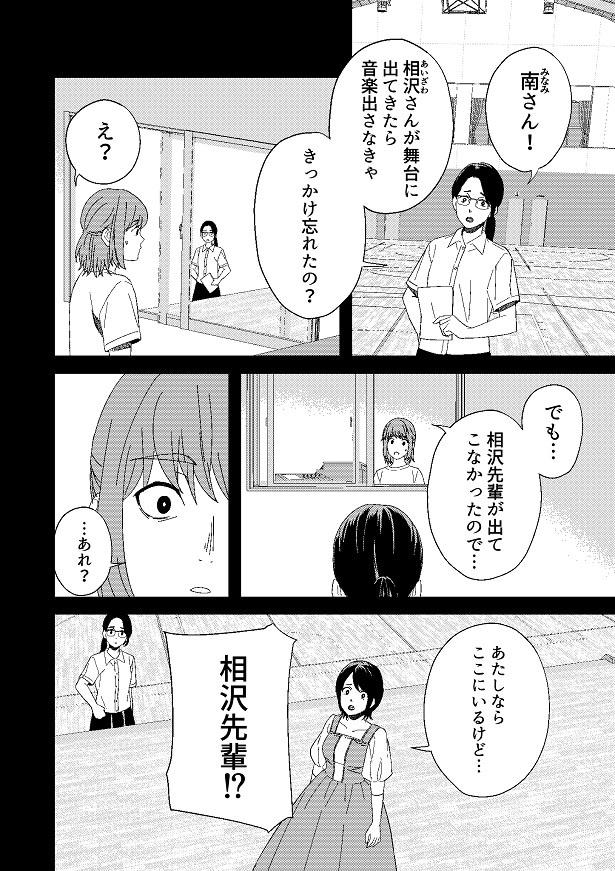 音響担当の生徒が奇妙なことを言い始めた