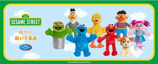 「Sサイズ・ぬいぐるみ」(各2200円)