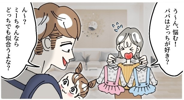 出会いを求める新米パパ_P004