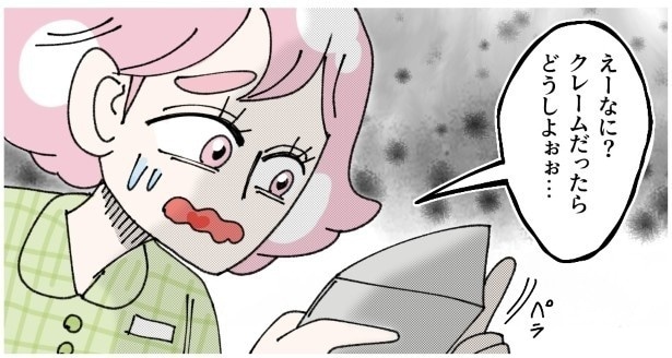 既婚者子持ちなのに、スタッフに男女の関係を迫ってくるってどういう神経しているの!?