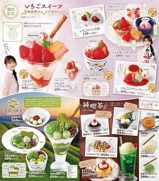 【画像】コラボメニューはこちら