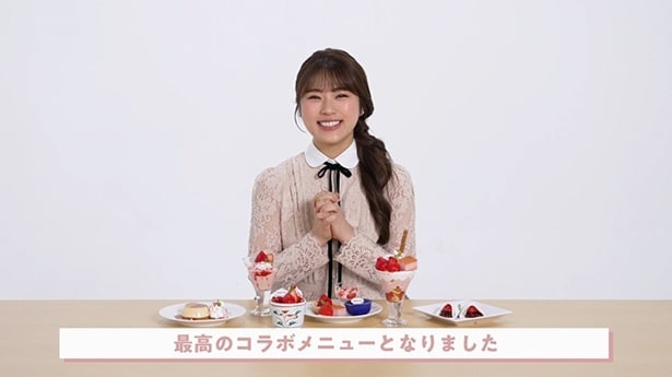 「ごほうびいちご」コラボスイーツの特別動画を公開