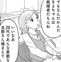 「みんなしてるから結婚したい」は本音か？自分自身の悩みから生まれた、婚活のリアルを暴く問題作【作者に聞く】