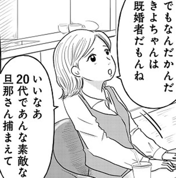 「みんなしてるから結婚したい」は本音か？自分自身の悩みから生まれた、婚活のリアルを暴く問題作【作者に聞く】