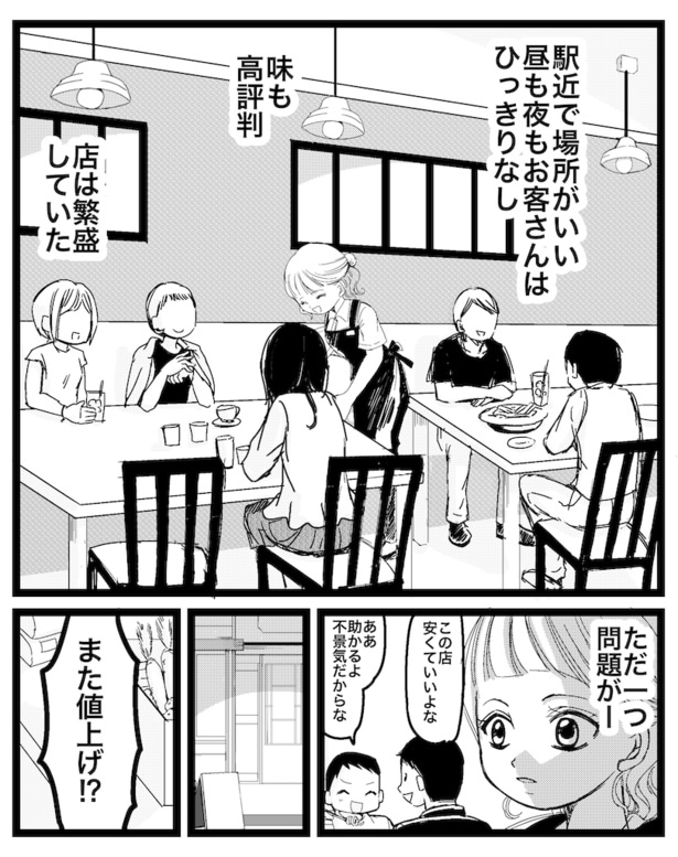 『神様か悪魔か』03