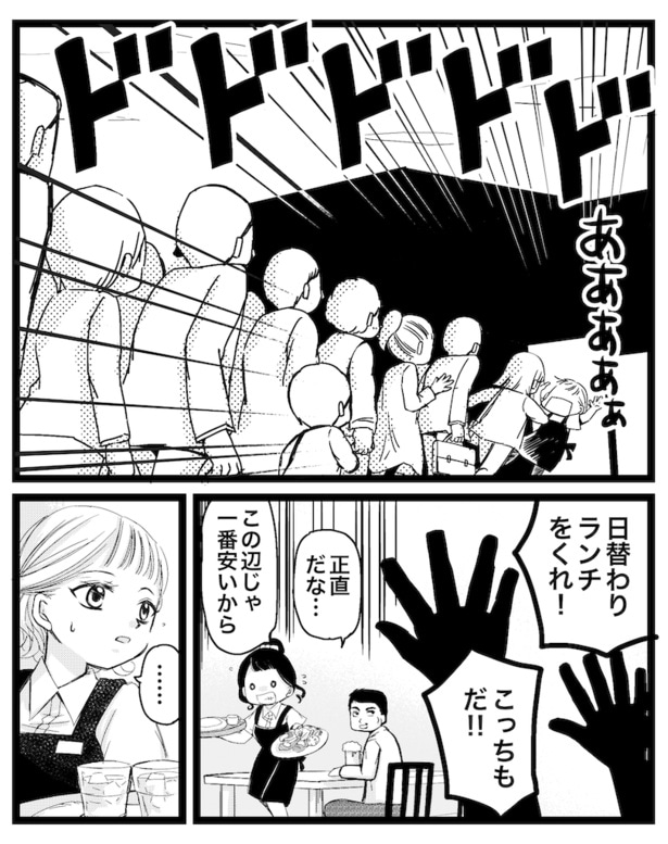 『神様か悪魔か』07