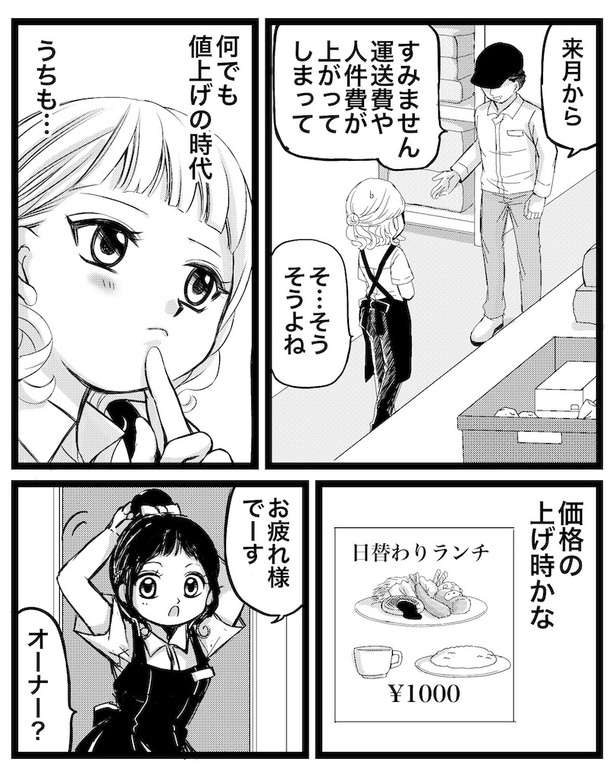 『神様か悪魔か』04