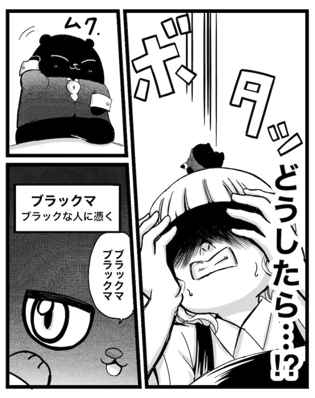 『神様か悪魔か』09