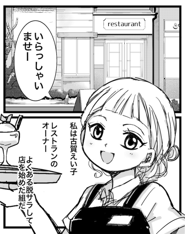 『神様か悪魔か』02