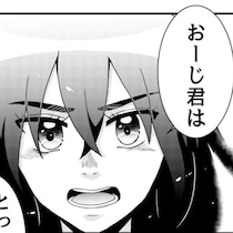 「素敵だよ！」隠したい過去を抱え生きる陰キャ男子にまっすぐ向き合う！胸アツ作品『陰キャ王子と高嶺の華子さん』【作者に聞く】