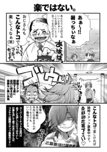 店内で暴れまわり、商品を破壊する子ども。「店員さんに怒られるからやめなさい」と言う親の言葉に違和感／チェッカー鳥海さん、レジまでお願いします