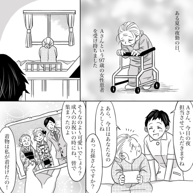 【ナース漫画】「私が看護師カメラマンになったきっかけ」01