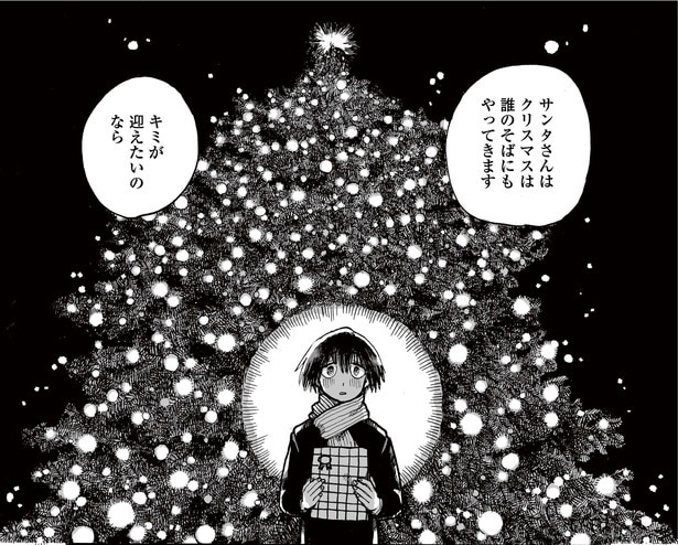 漫画「放課後おまじない倶楽部」