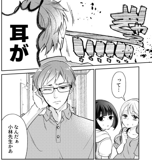 憑かれやすい男にはもれなく八百万がついてくる_P003