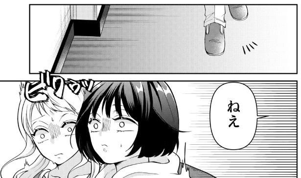 憑かれやすい男にはもれなく八百万がついてくる_P002