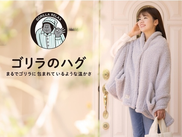 ゴリラのハグ(3850円)