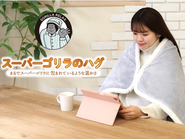 スーパーゴリラのハグ(4400円)