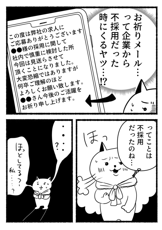 残業ねこ31