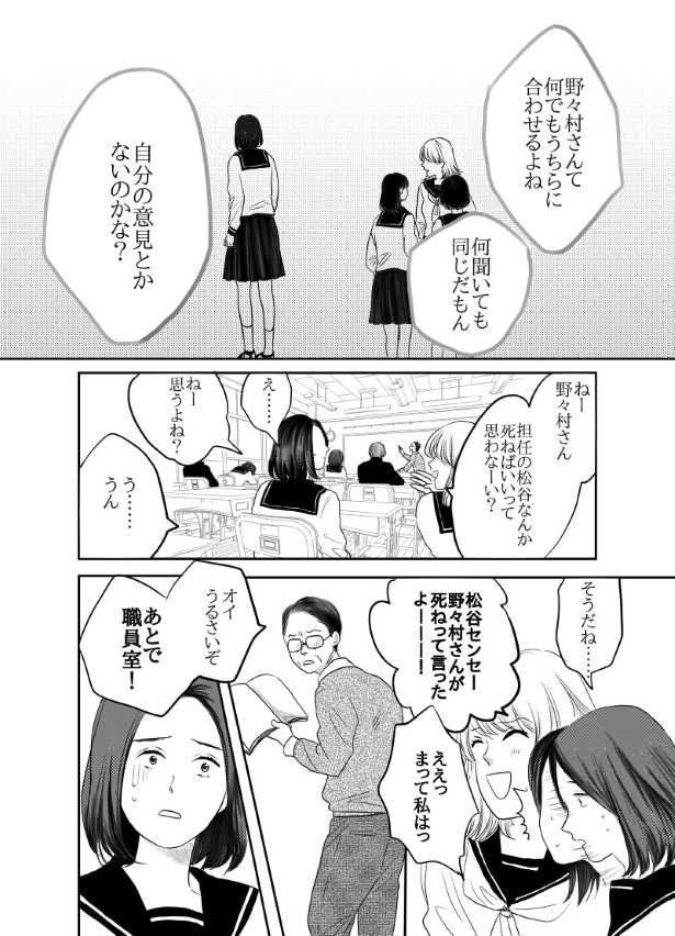 周りの意見に流されがちの主人公