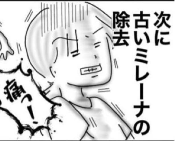 ミレーナ装着ルポ02