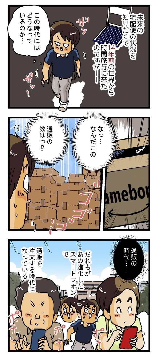 『2010年宅配便の旅』02