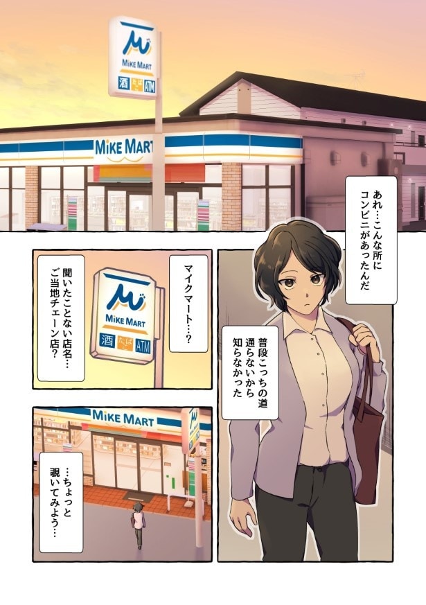 ネココンビニ_P001