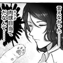 【ネコ漫画】コンビニに通う理由は「カラダ(肉球)目当て」!?"猫店長"のいるコンビニがSNSで話題【作者に聞く】