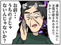 「お前はうちの子じゃない」モラハラ父の歪んだ娯楽。娘が「血のつながり」を疑って怯える様子を見て、ニヤニヤ笑う恐怖【作者に聞く】