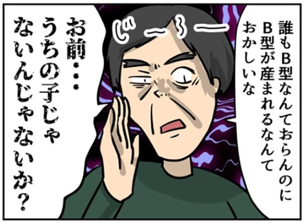 「お前はうちの子じゃない」モラハラ父の歪んだ娯楽。娘が「血のつながり」を疑って怯える様子を見て、ニヤニヤ笑う恐怖【作者に聞く】