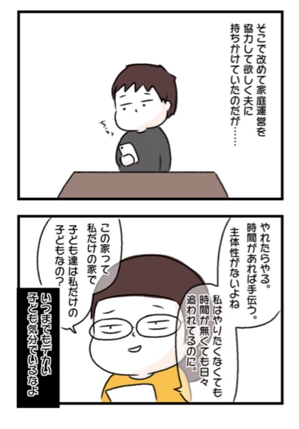 『育児今昔物語』34