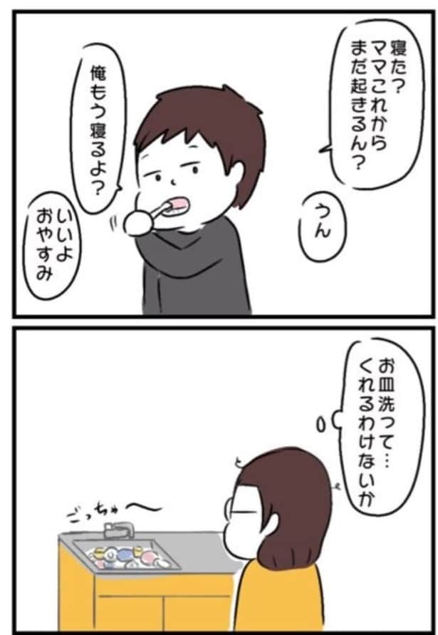 『育児今昔物語』08