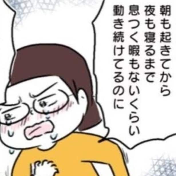 夫よ。溜まった食器、取り込んだままの洗濯物、散乱する子どものおもちゃ、どれか1つくらい手伝ってくれてもいいのに…。【作者に聞いた】