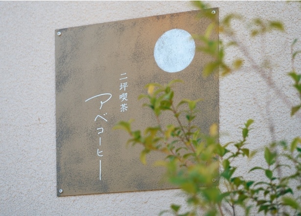 カフェ利用以外と合わせて、建物の見学や撮影を希望の場合はスタッフに声かけを