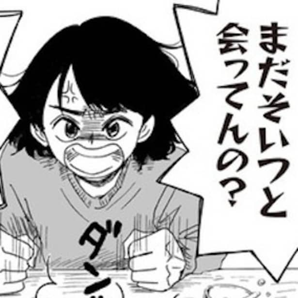 ボロボロ心の隙に入ってくる妻子持ちの男に対して、友達の真央本気で腹を立ててくれるが…。